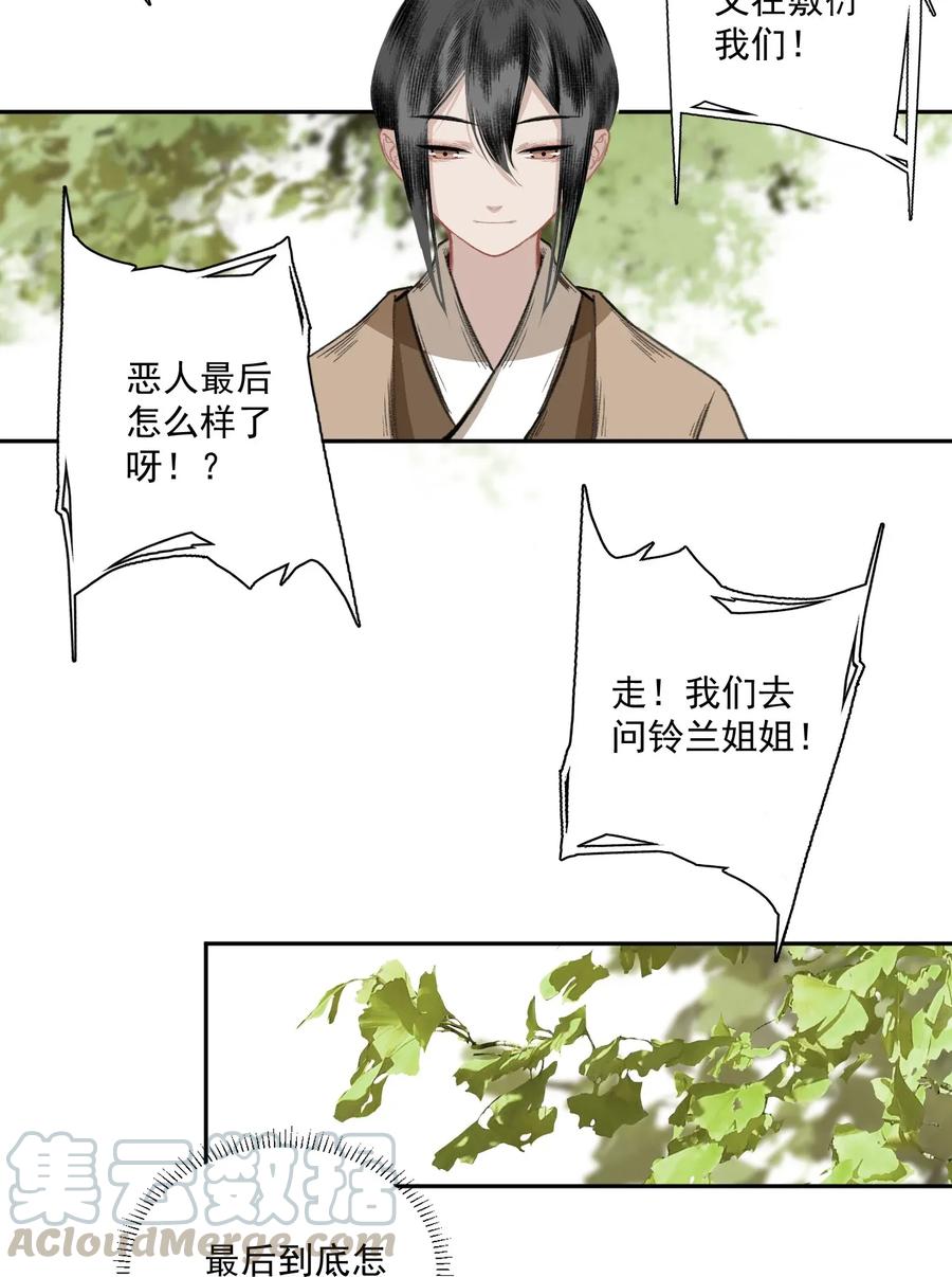 不小心救了江湖公敌 小番外 某一天 第9页