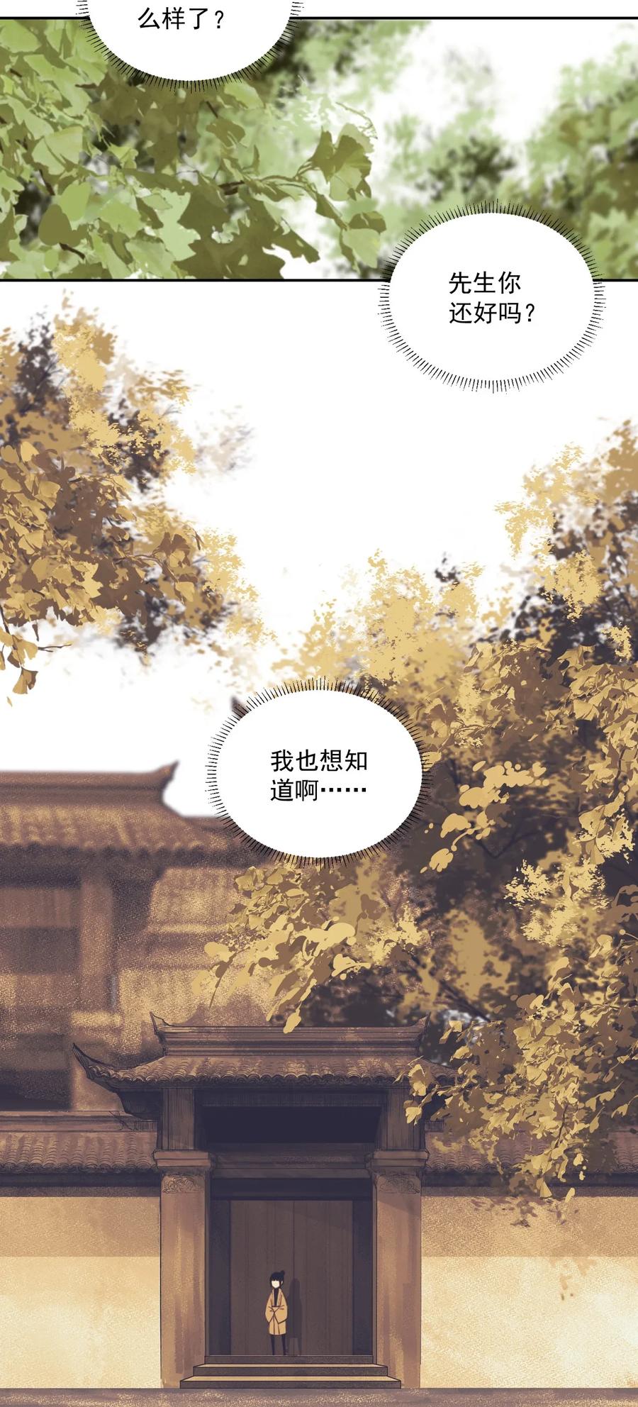 不小心救了江湖公敌 小番外 某一天 第10页