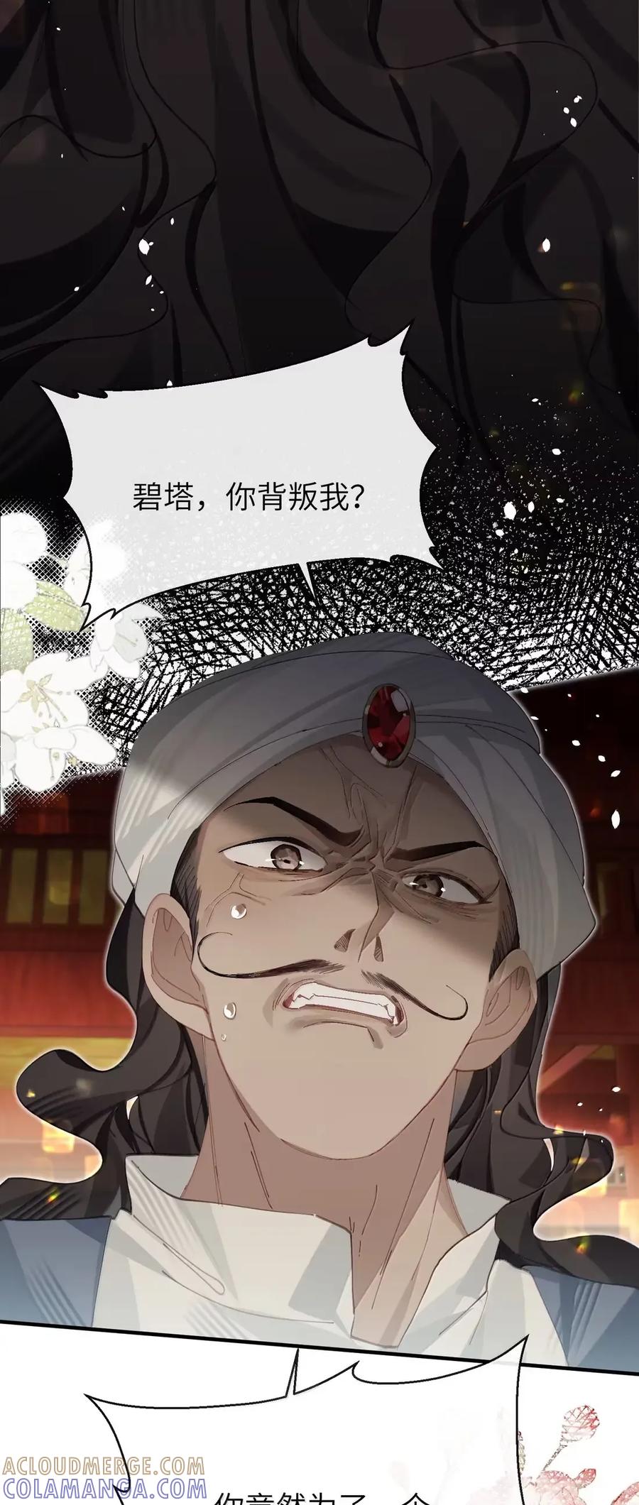 缠枝 20 不是讨厌？那就是喜欢咯？ 第7页