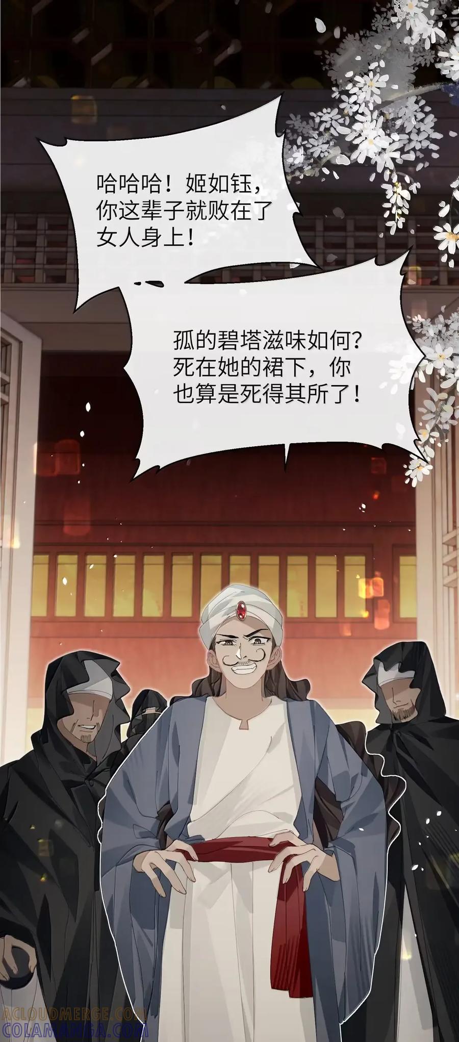 缠枝 20 不是讨厌？那就是喜欢咯？ 第3页