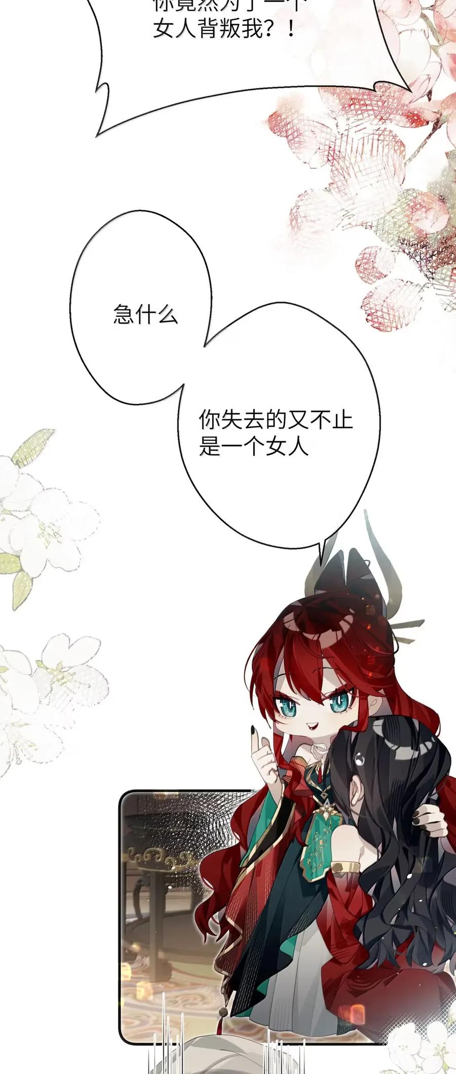 缠枝 20 不是讨厌？那就是喜欢咯？ 第8页