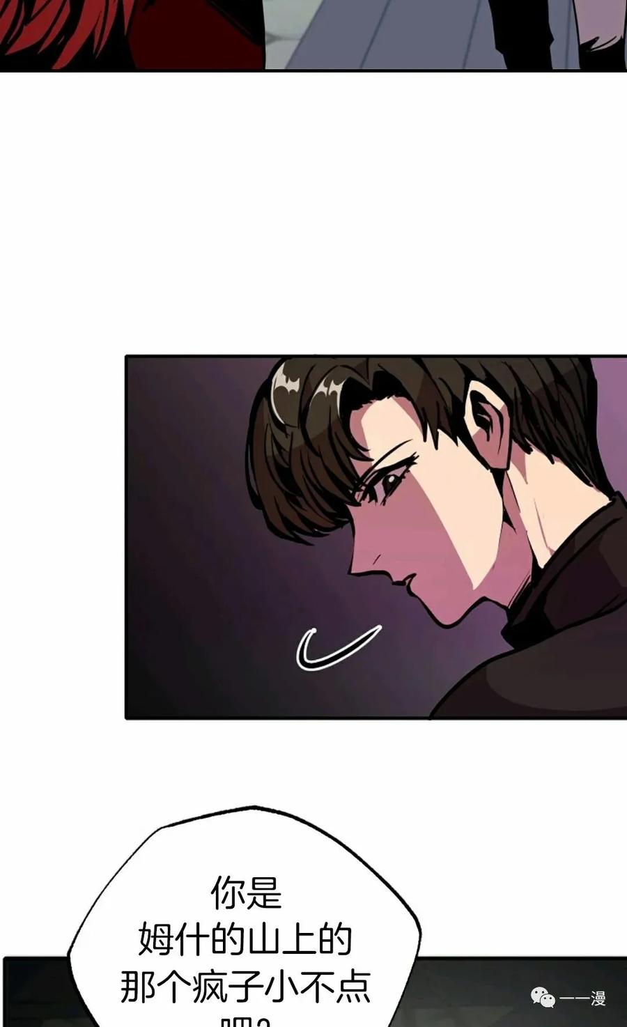 《独一无二的回归》第23话 第72页