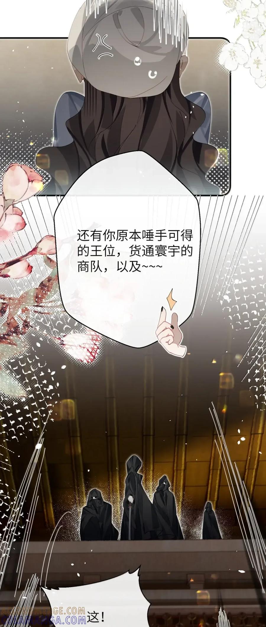 缠枝 20 不是讨厌？那就是喜欢咯？ 第9页