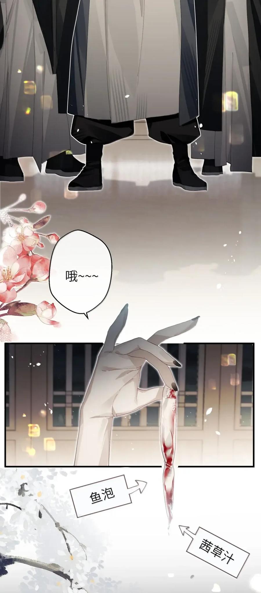 缠枝 20 不是讨厌？那就是喜欢咯？ 第4页