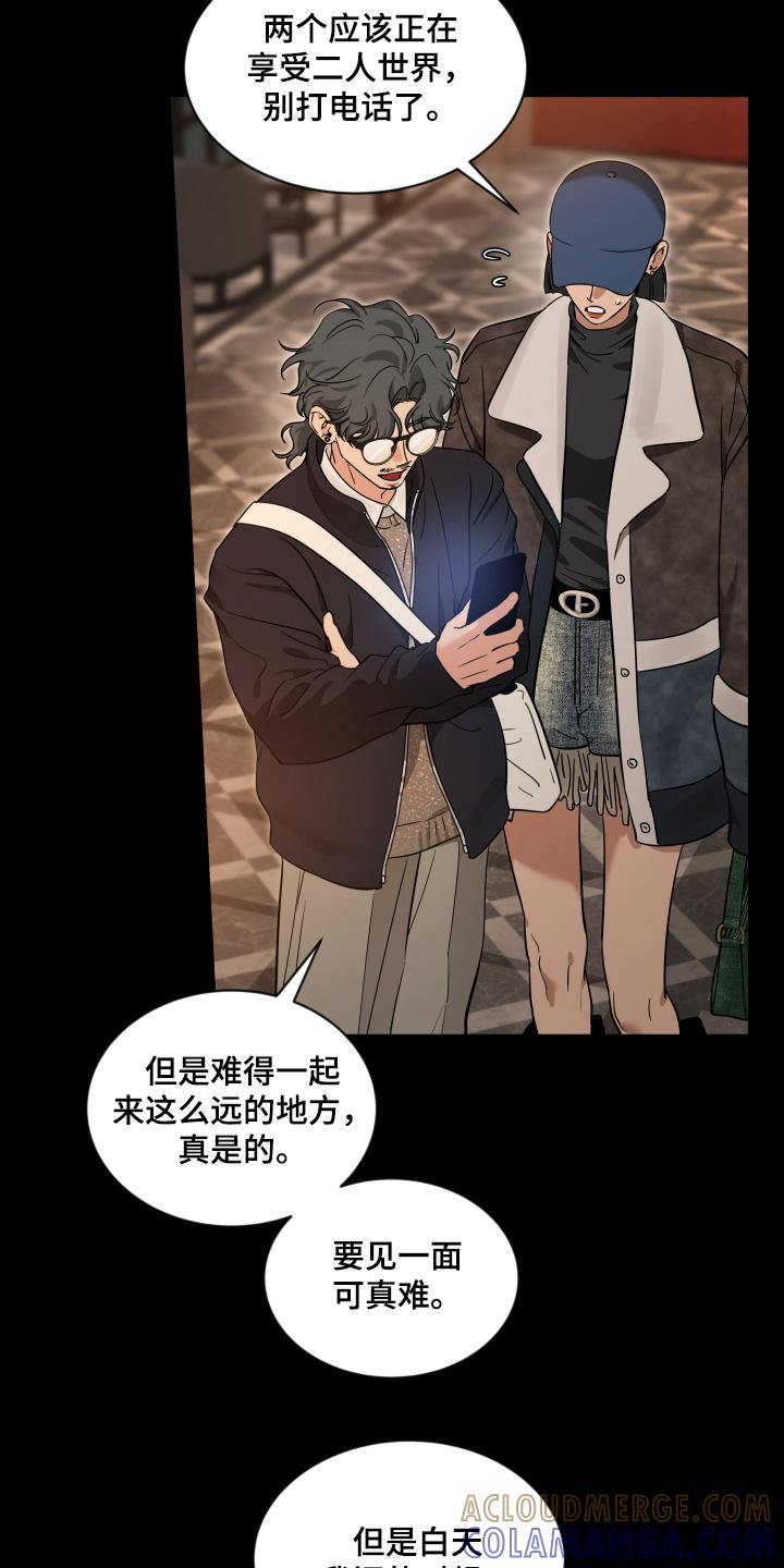 《初见心动》第232章：【番外】小声一点 第5页