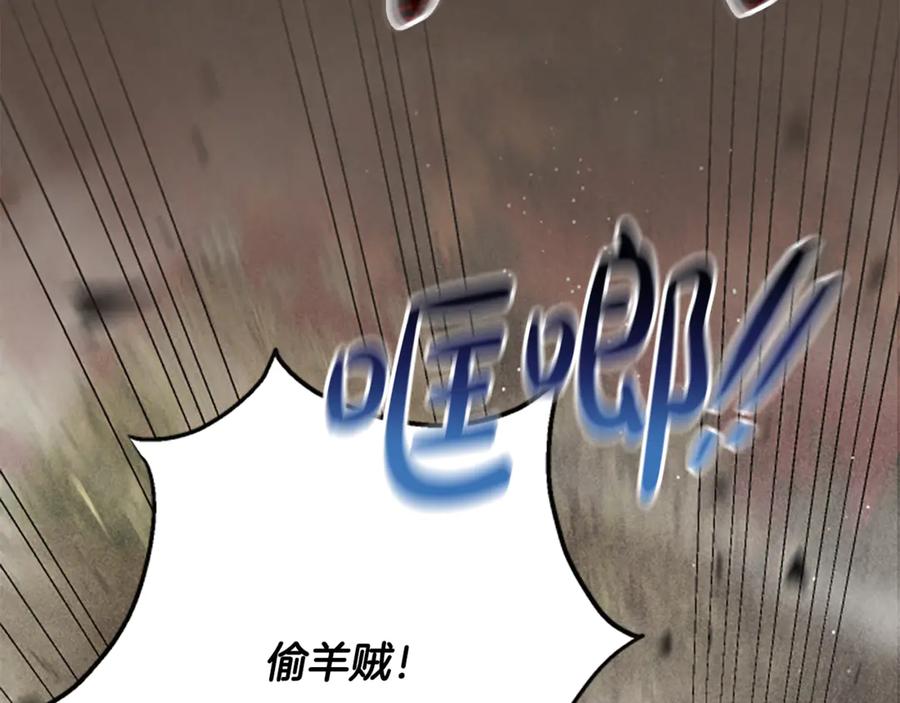 《凡菲尔德的秘密》第23话 温差 第47页