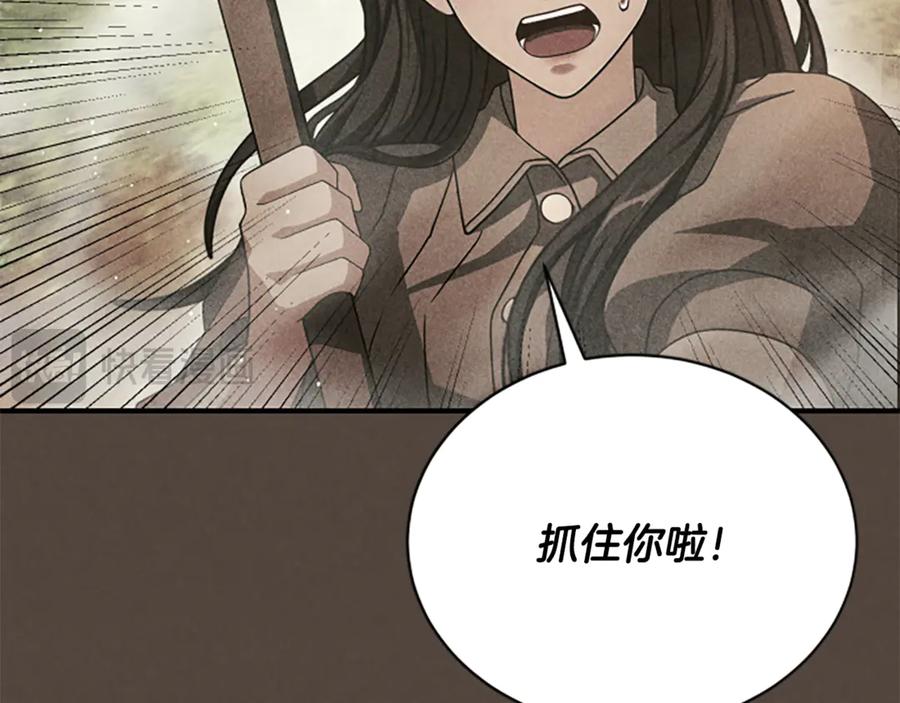 《凡菲尔德的秘密》第23话 温差 第44页