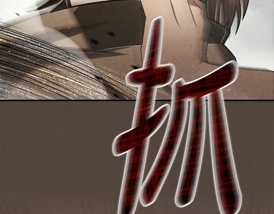 《凡菲尔德的秘密》第23话 温差 第46页