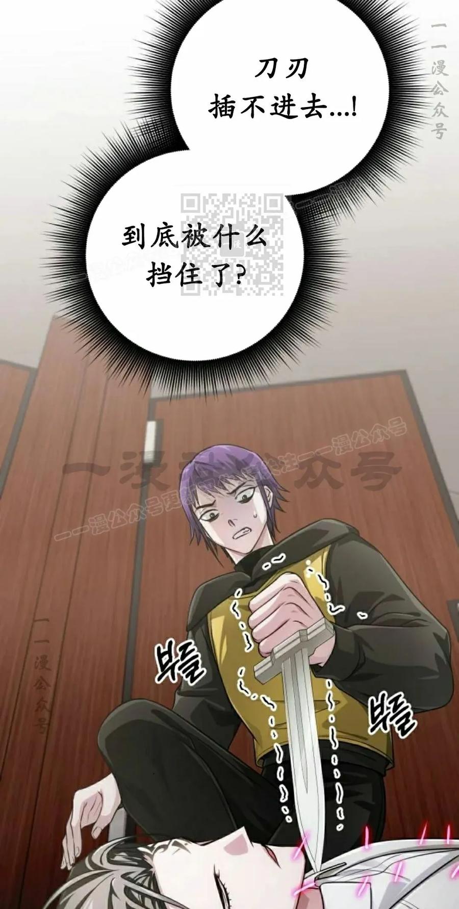 《转世的9级大魔法师》第25集 第36页