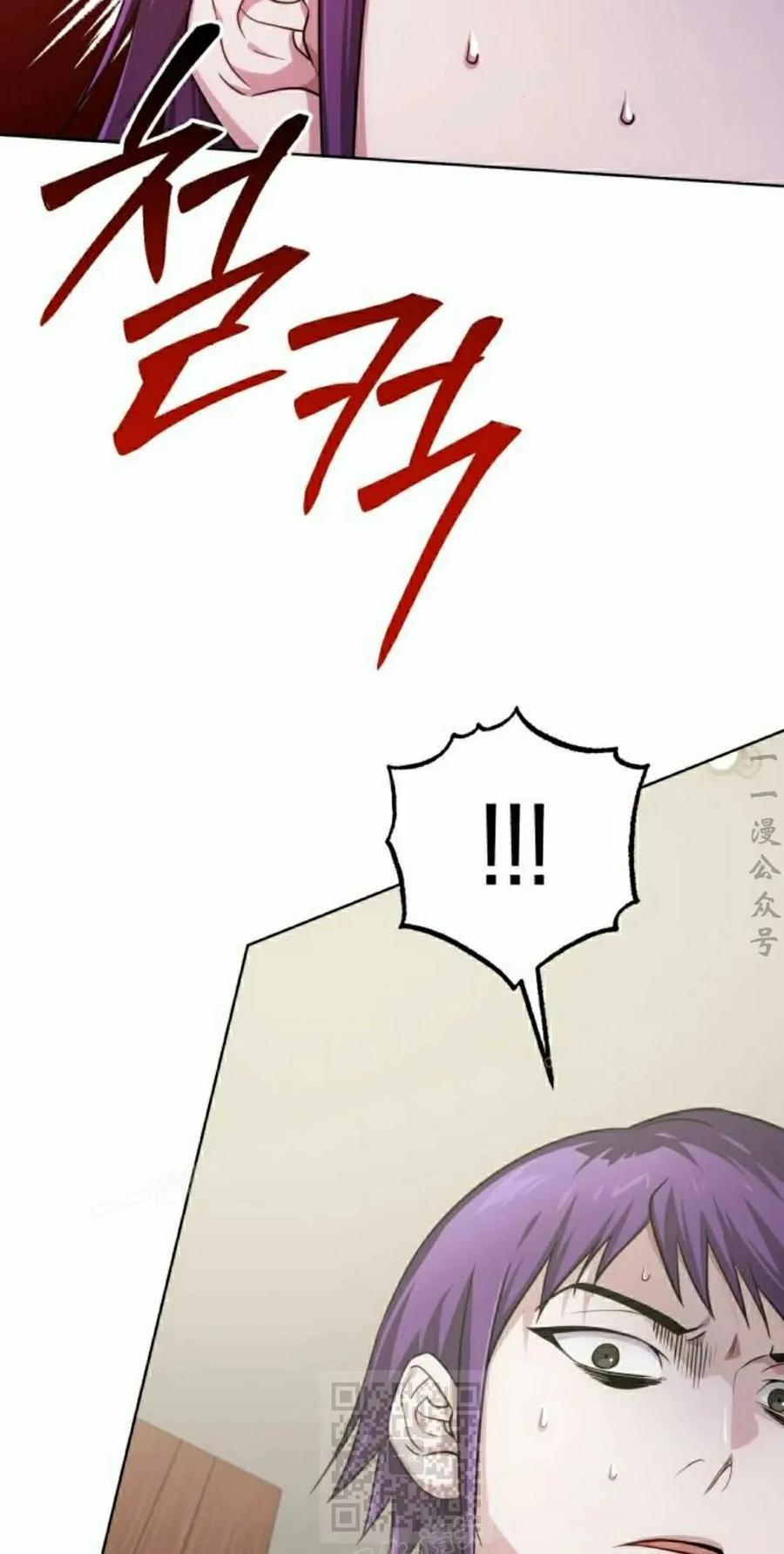 《转世的9级大魔法师》第25集 第39页