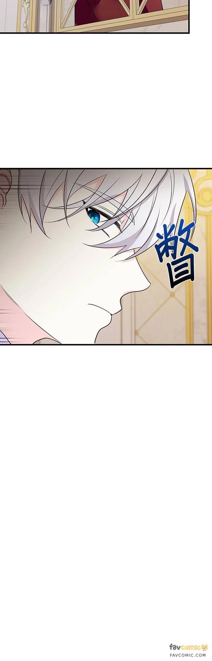 伯爵大人夜未眠ྲ) 第25话 第39页