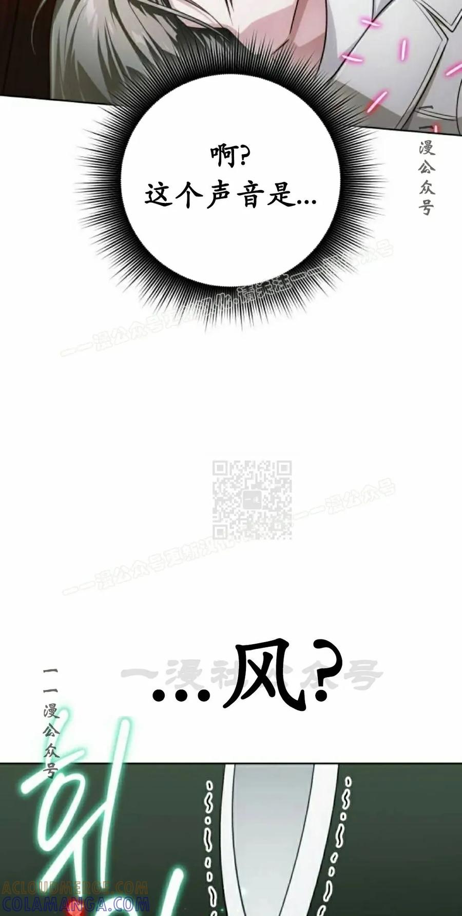 《转世的9级大魔法师》第25集 第37页