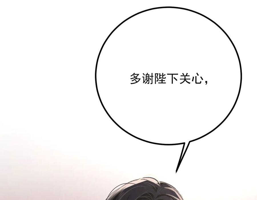 《凯洛斯山的十叶花》第24话 彻查 第28页