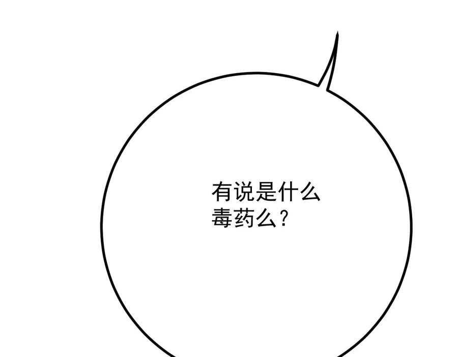 《凯洛斯山的十叶花》第24话 彻查 第36页