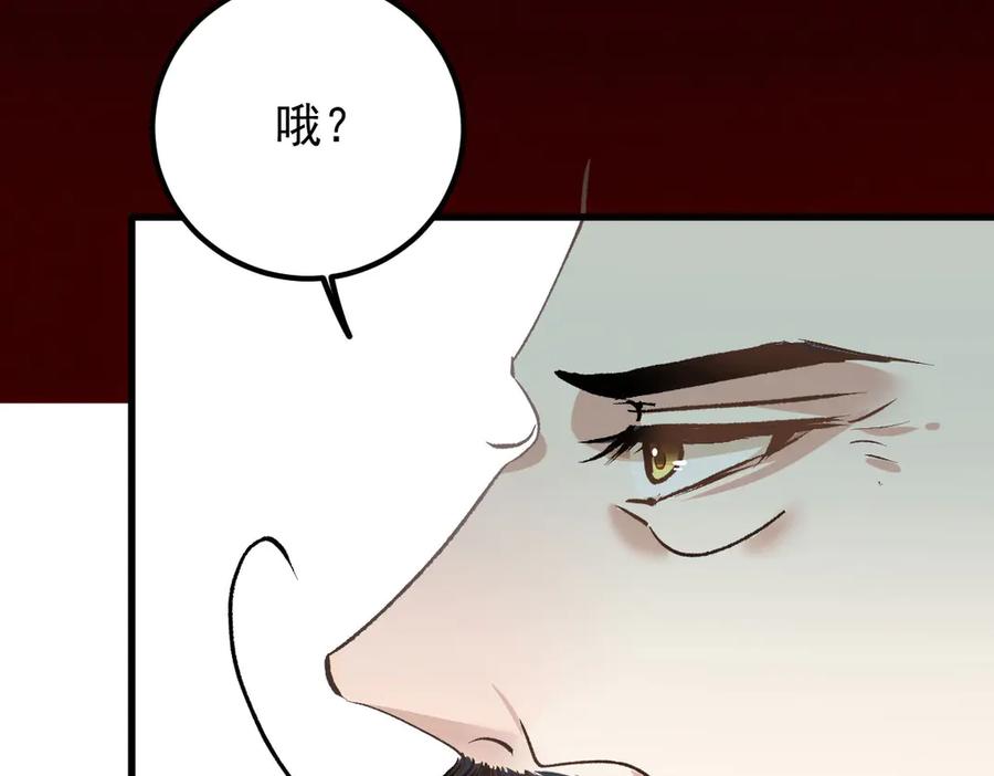 《凯洛斯山的十叶花》第24话 彻查 第34页