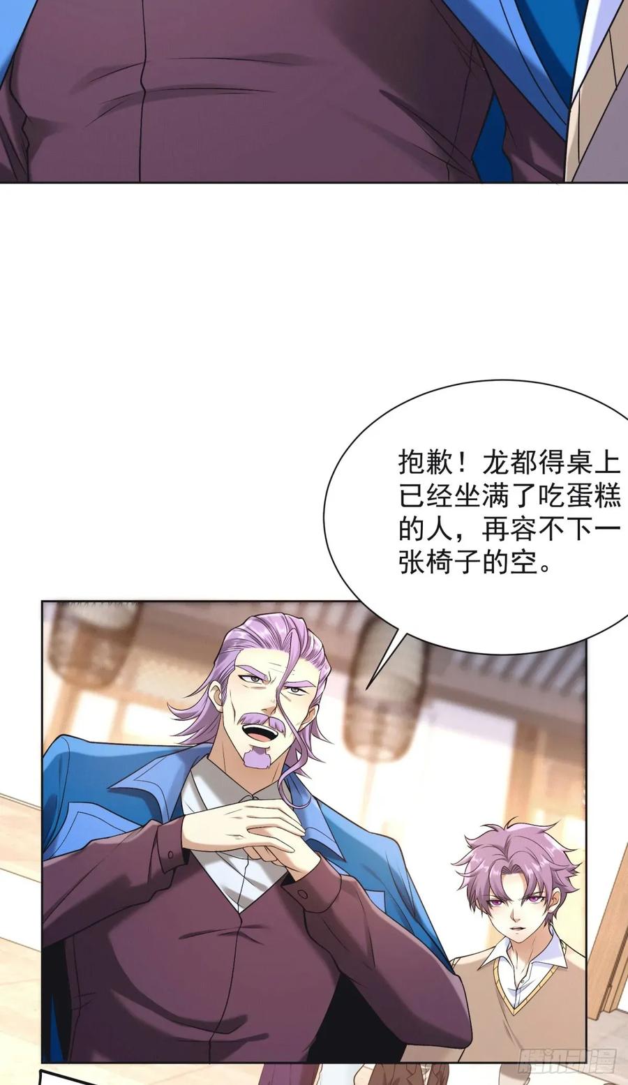 大反派 第258话 测毒 第22页