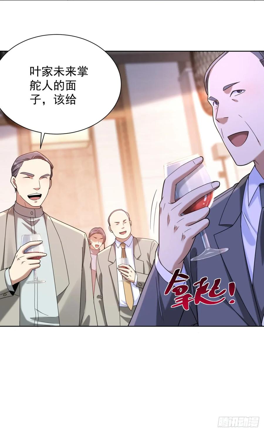 大反派 第258话 测毒 第14页