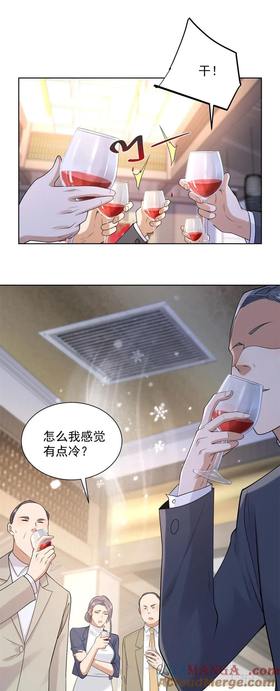 大反派 第258话 测毒 第17页
