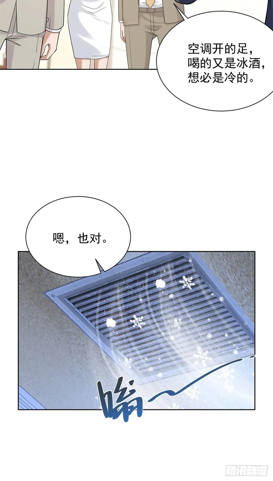 大反派 第258话 测毒 第18页