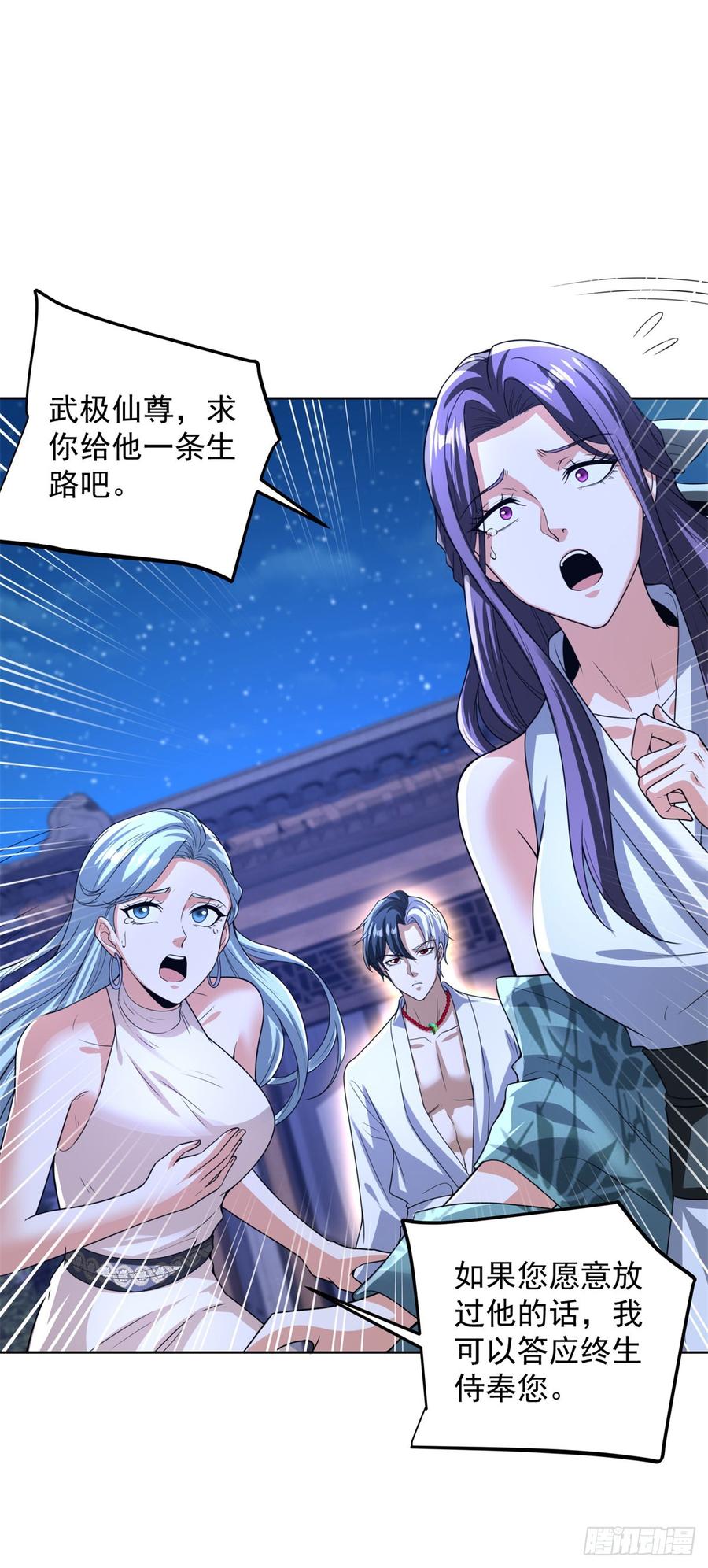 大反派 第263话 想要我的女人你配吗 第22页