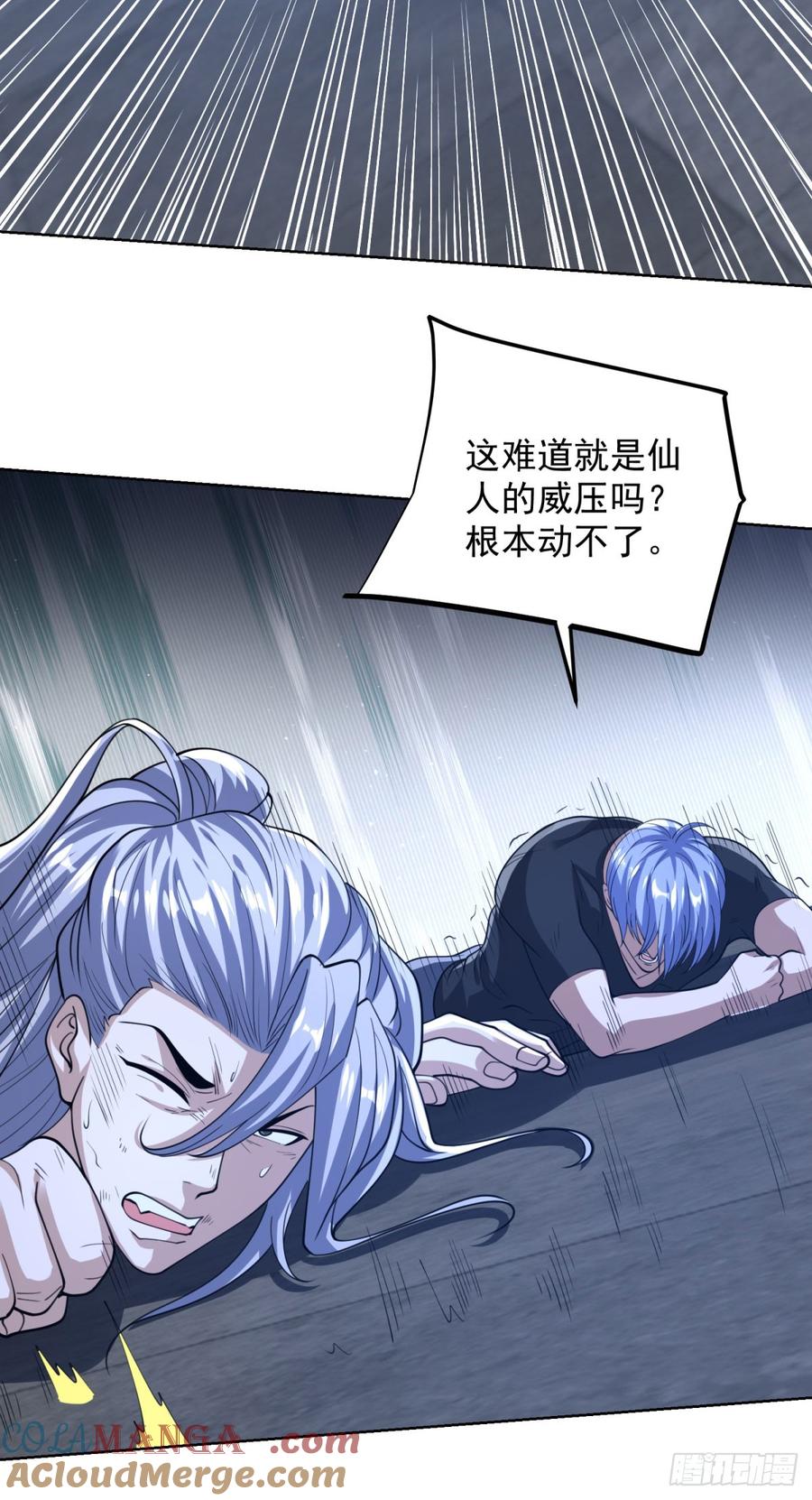大反派 第263话 想要我的女人你配吗 第25页