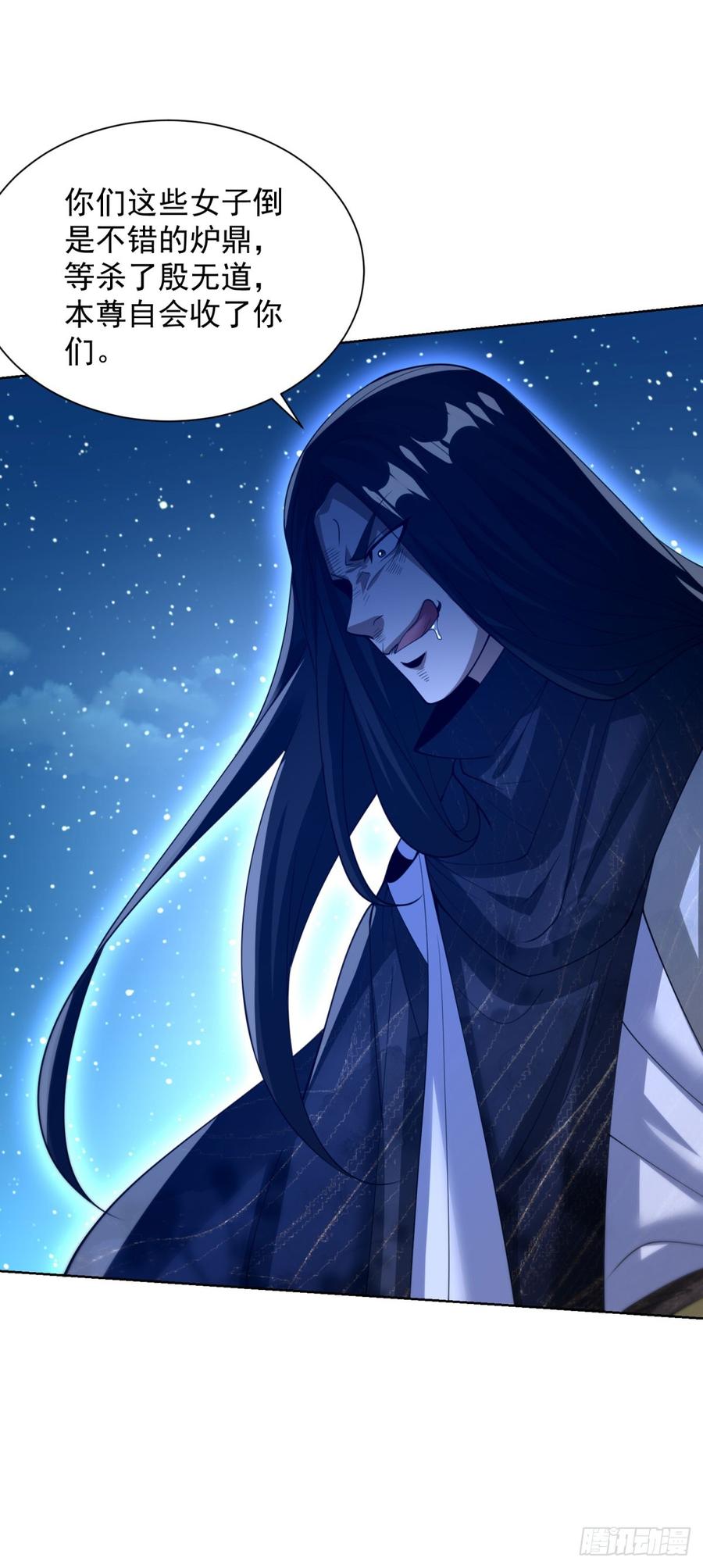 大反派 第263话 想要我的女人你配吗 第26页
