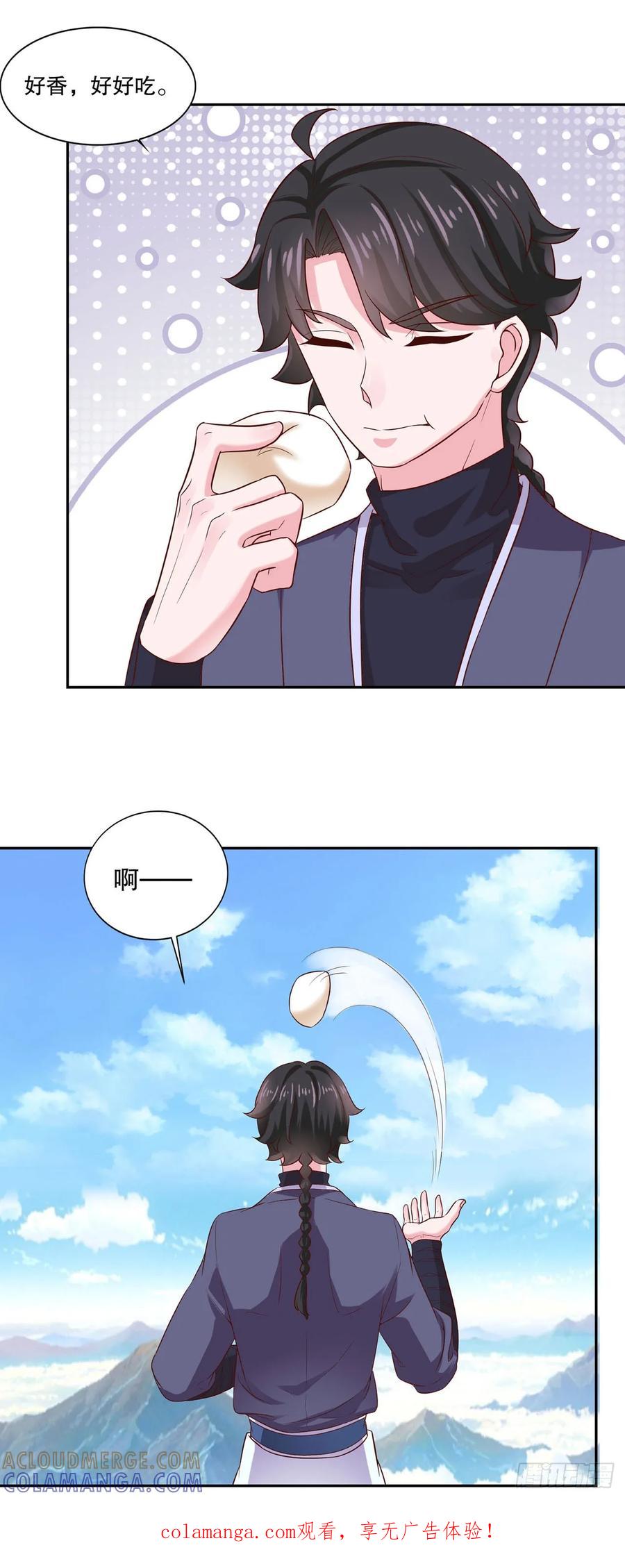 《双脉破局》第28话 第1页