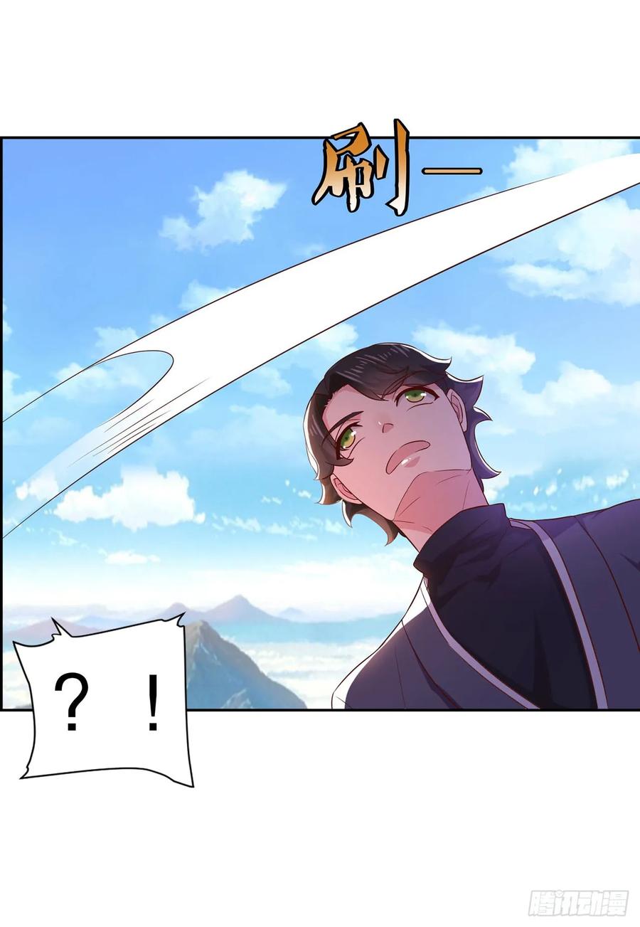《双脉破局》第28话 第2页