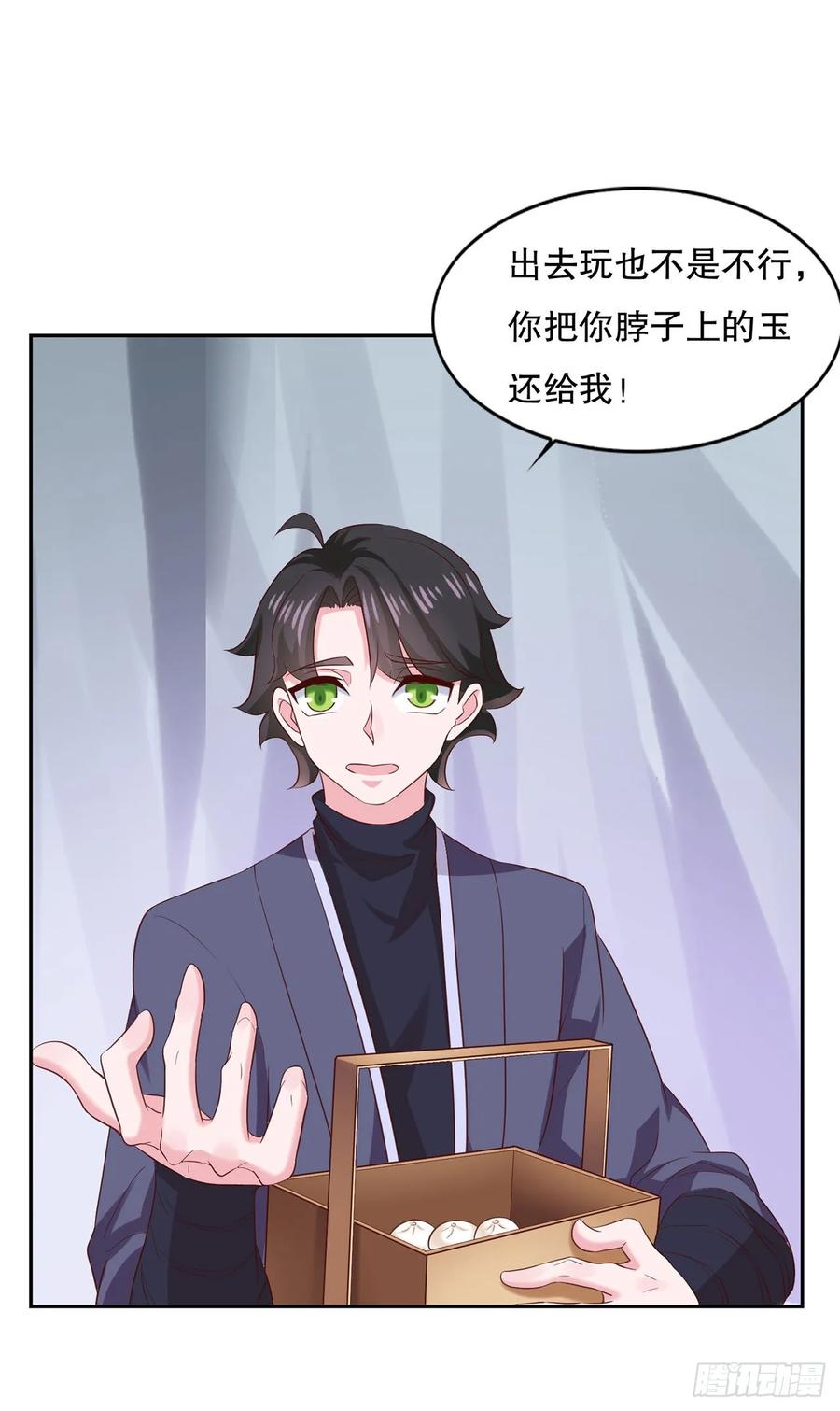 《双脉破局》第28话 第10页
