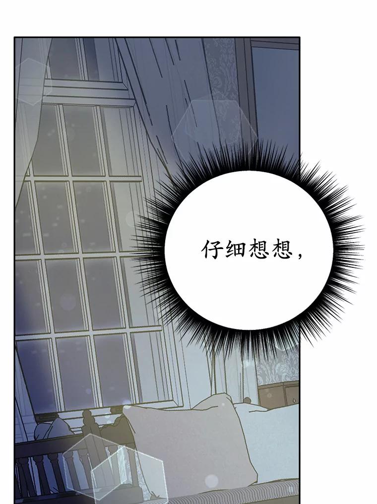 被发现就完蛋了！ 27.不要走 第39页