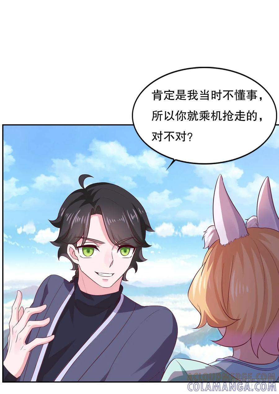 《双脉破局》第28话 第13页
