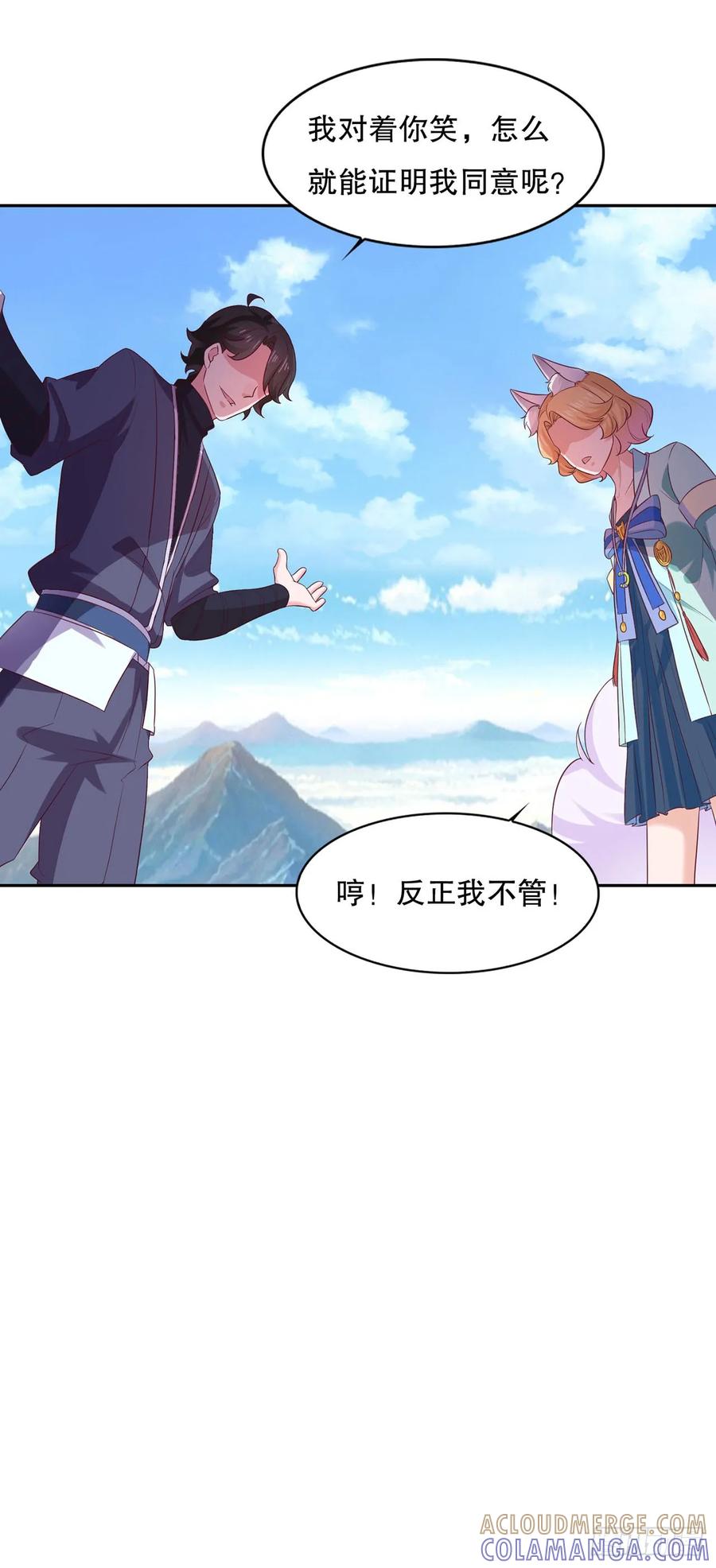 《双脉破局》第28话 第15页