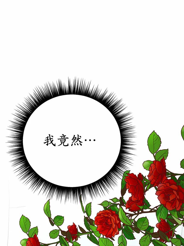 被发现就完蛋了！ 27.不要走 第43页