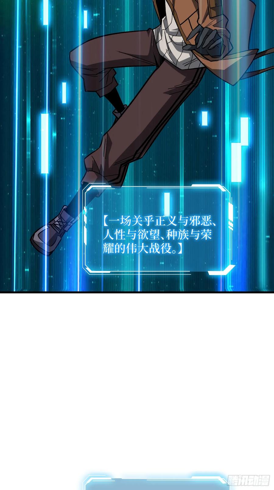 《我真不是反派大佬》第281话 世界第一公会 第42页