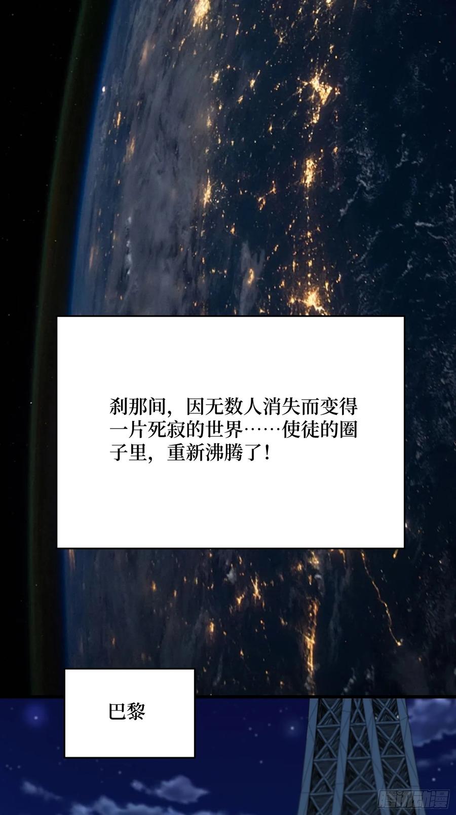 《我真不是反派大佬》第281话 世界第一公会 第20页