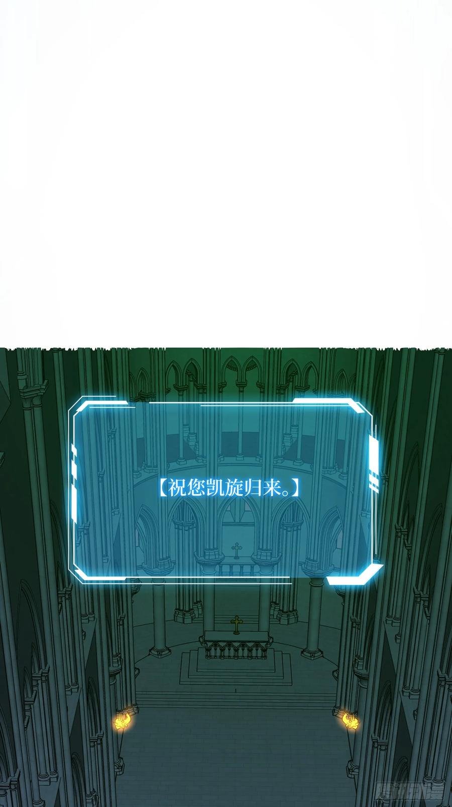 《我真不是反派大佬》第281话 世界第一公会 第53页