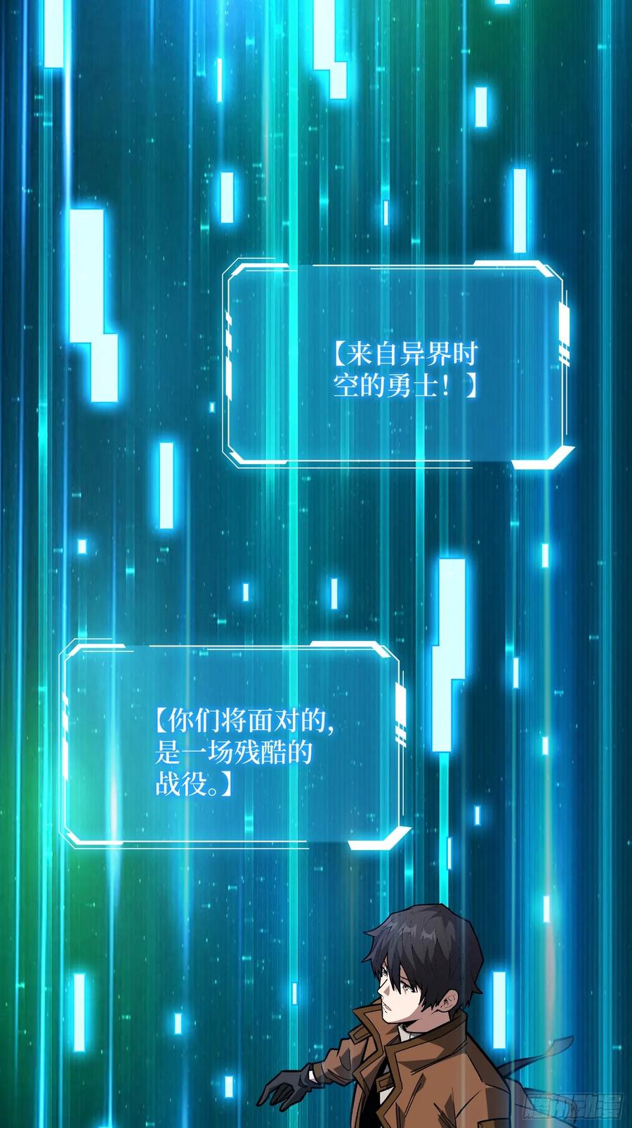 《我真不是反派大佬》第281话 世界第一公会 第41页