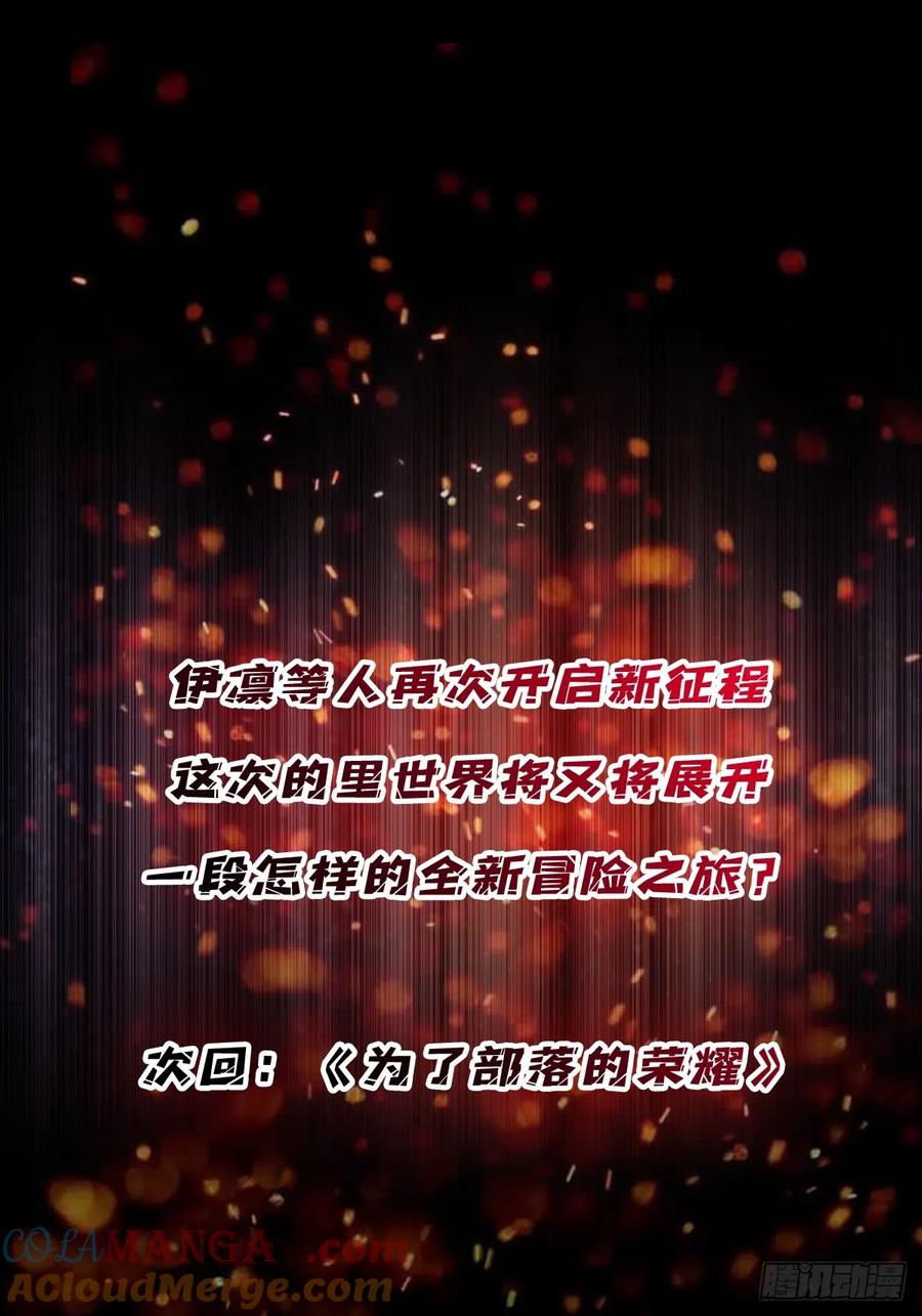 《我真不是反派大佬》第281话 世界第一公会 第58页