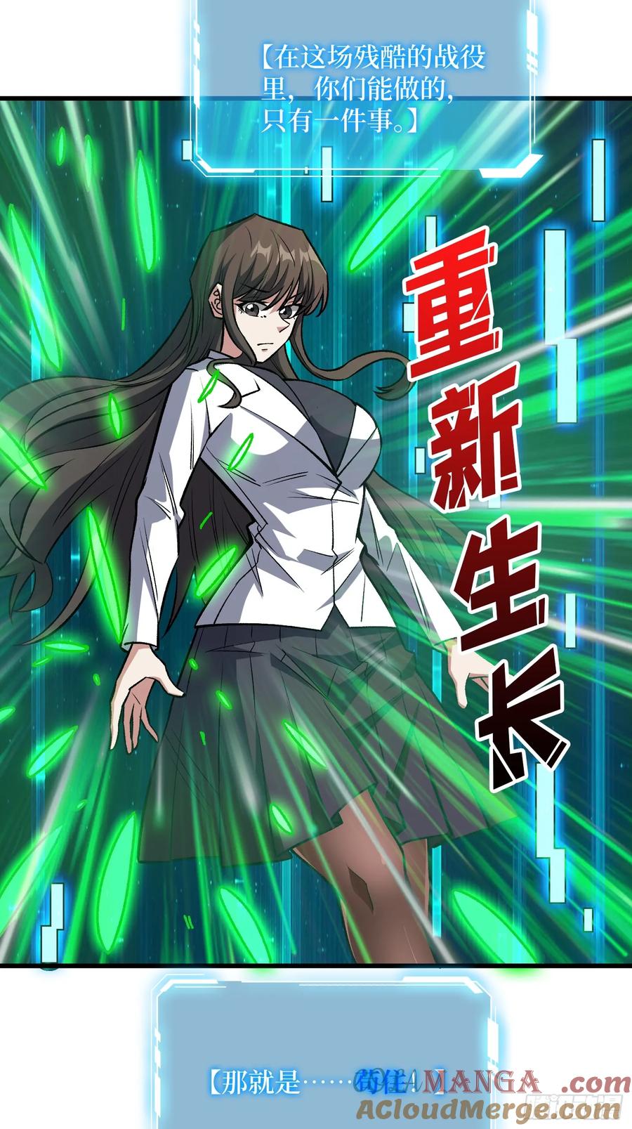 《我真不是反派大佬》第281话 世界第一公会 第43页