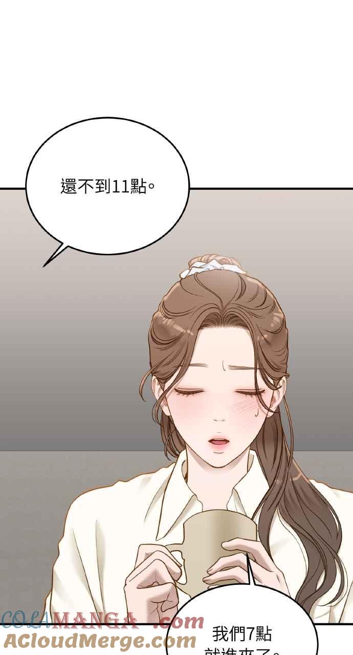 明知这样很疯狂 第29话 第58页