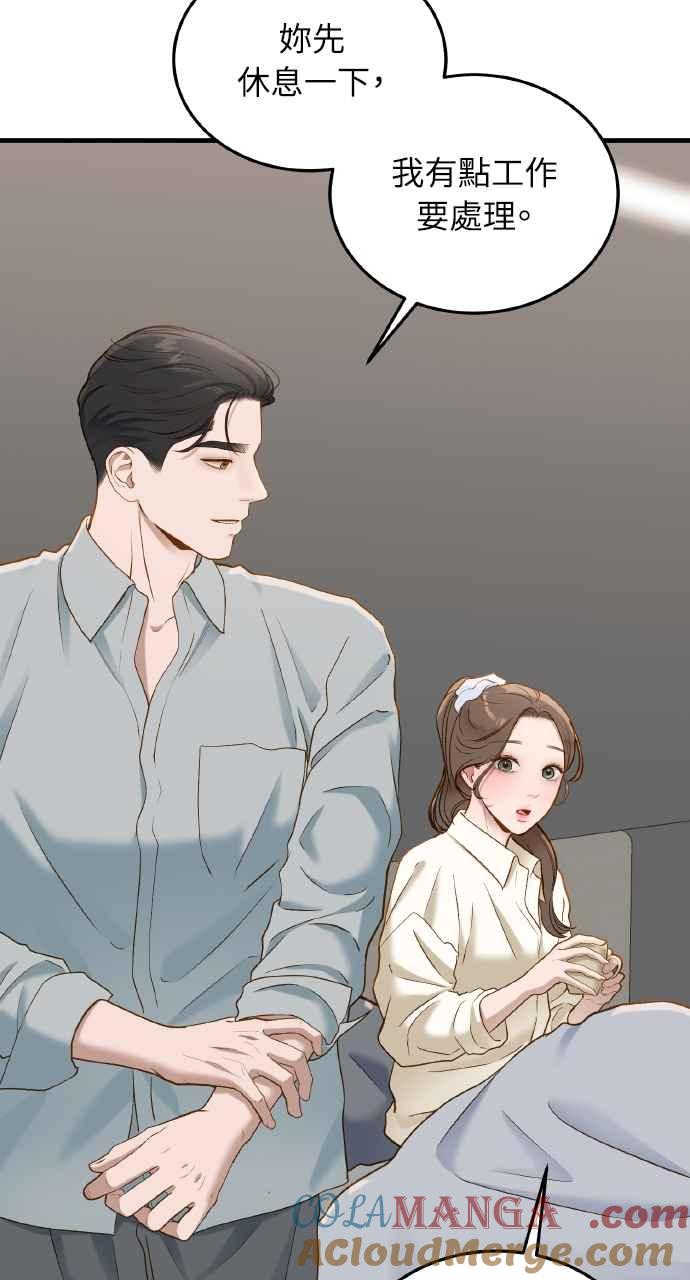 明知这样很疯狂 第29话 第61页