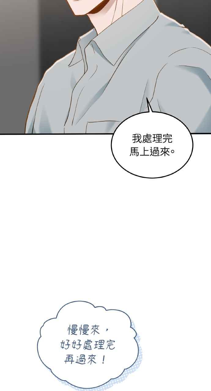 明知这样很疯狂 第29话 第63页