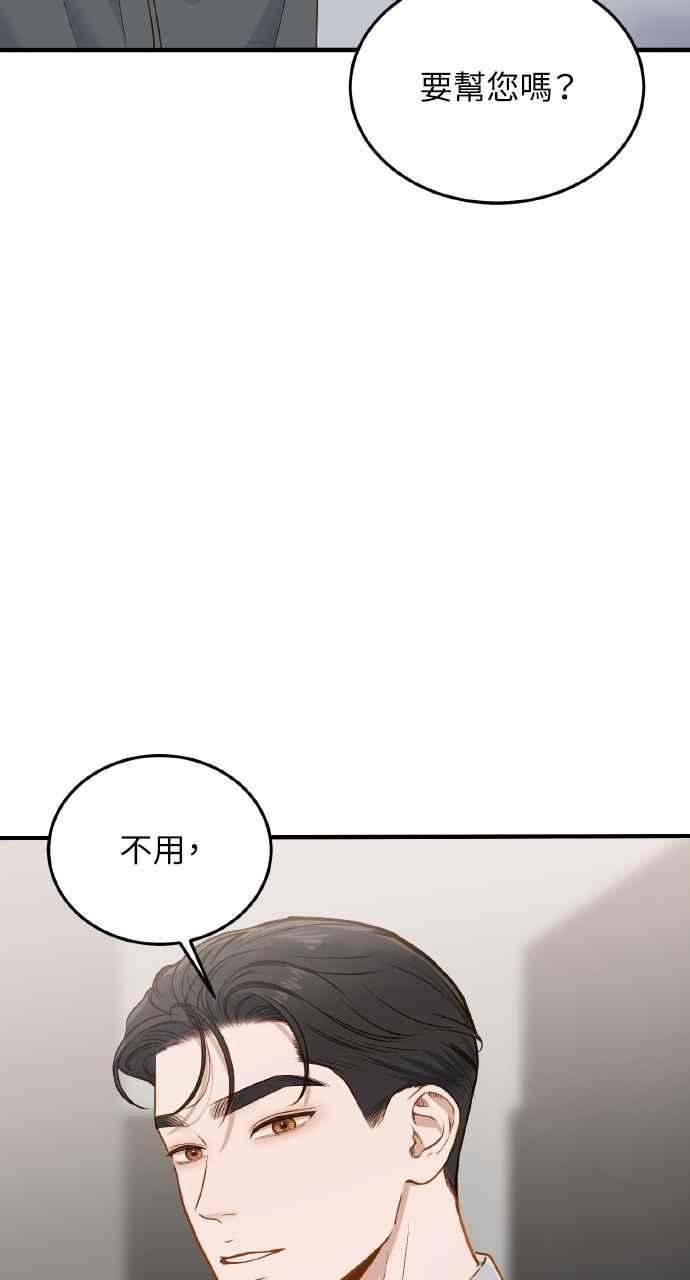 明知这样很疯狂 第29话 第62页