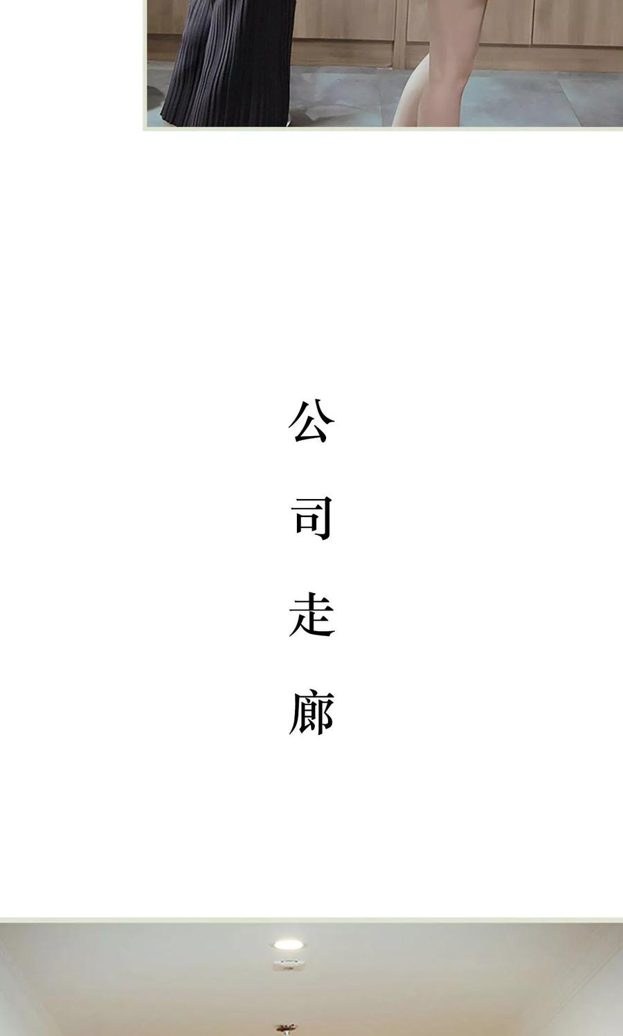 《薄情总裁的助理宠妻》第3话 第20页