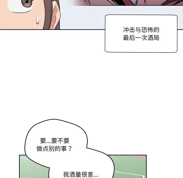 青鹤洞计划 36 第107页