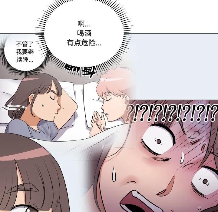 青鹤洞计划 36 第106页