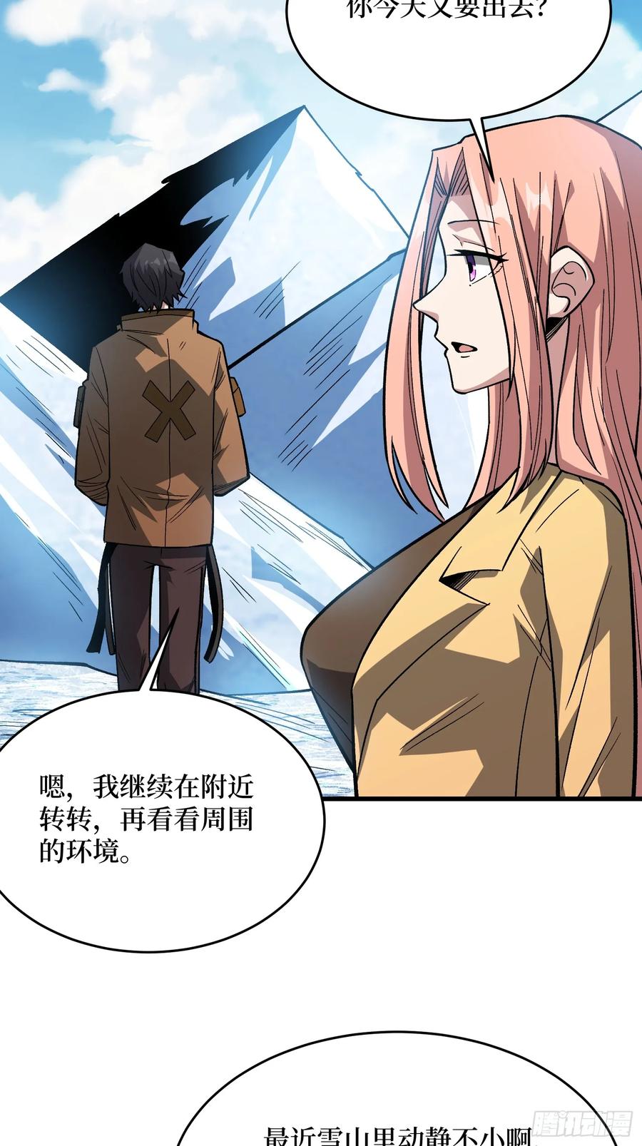 《我真不是反派大佬》第293话 绝峰之巅，巅上有洞 第23页