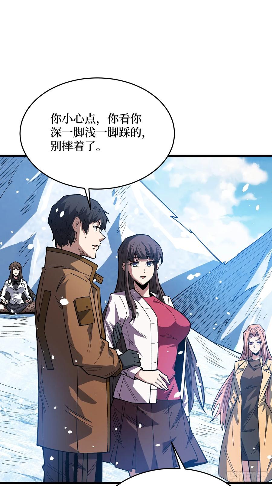 《我真不是反派大佬》第293话 绝峰之巅，巅上有洞 第26页