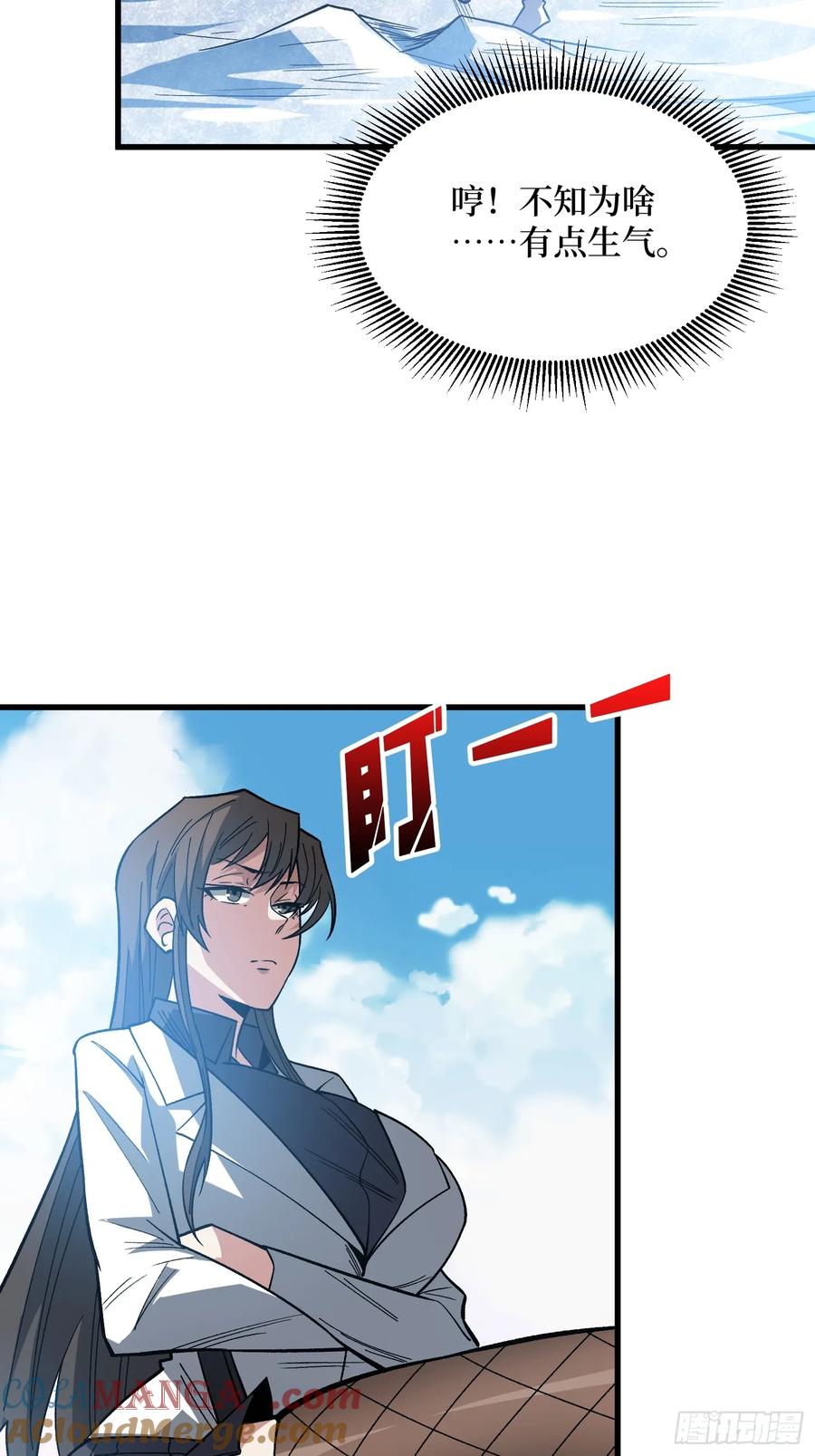 《我真不是反派大佬》第293话 绝峰之巅，巅上有洞 第28页