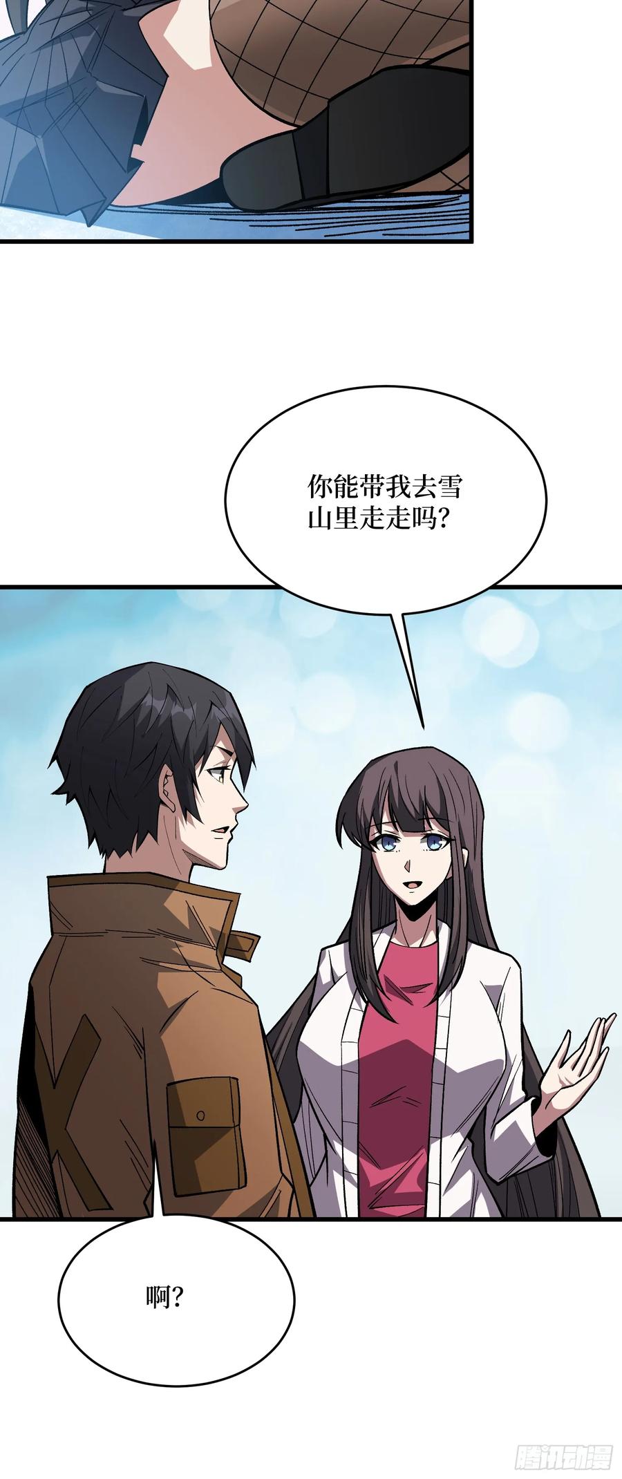《我真不是反派大佬》第293话 绝峰之巅，巅上有洞 第29页